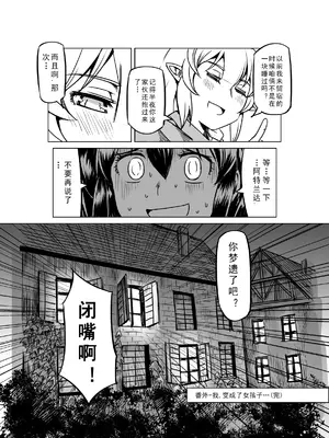 [MAD茧] 精灵之蛋 80 + 2话全_0941_63_014