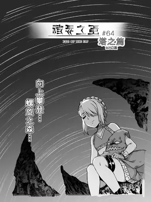 [MAD茧] 精灵之蛋 80 + 2话全_0942_64_000