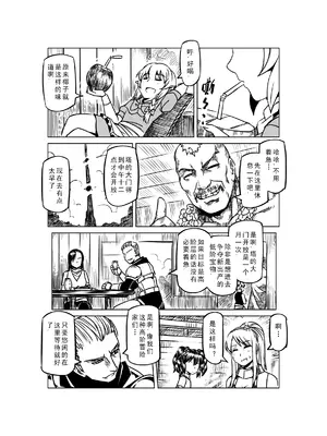 [MAD茧] 精灵之蛋 80 + 2话全_0944_64_002