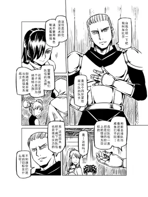 [MAD茧] 精灵之蛋 80 + 2话全_0945_64_003