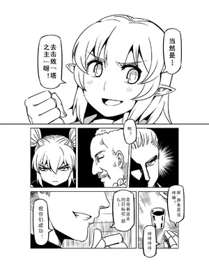 [MAD茧] 精灵之蛋 80 + 2话全_0946_64_004