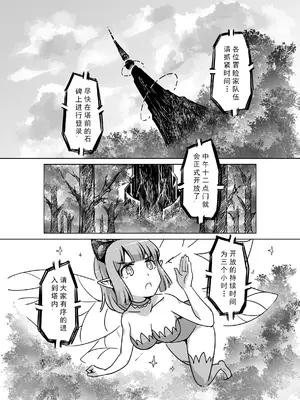 [MAD茧] 精灵之蛋 80 + 2话全_0947_64_006