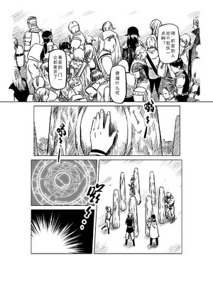 [MAD茧] 精灵之蛋 80 + 2话全_0948_64_007