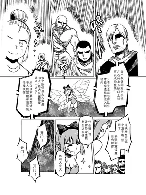 [MAD茧] 精灵之蛋 80 + 2话全_0949_64_008