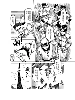 [MAD茧] 精灵之蛋 80 + 2话全_0951_64_010