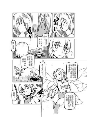 [MAD茧] 精灵之蛋 80 + 2话全_0952_64_011