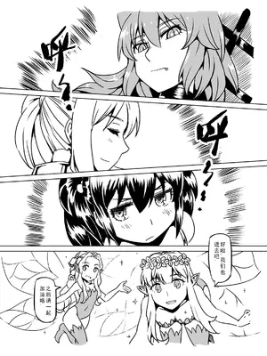 [MAD茧] 精灵之蛋 80 + 2话全_0953_64_012