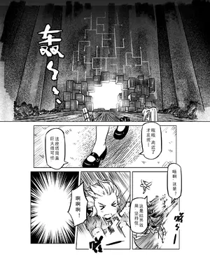 [MAD茧] 精灵之蛋 80 + 2话全_0954_64_013