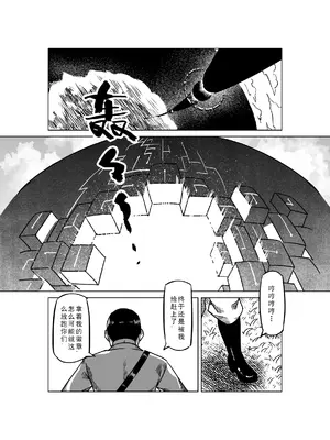 [MAD茧] 精灵之蛋 80 + 2话全_0957_65_001