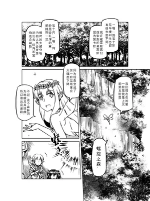 [MAD茧] 精灵之蛋 80 + 2话全_0959_65_004