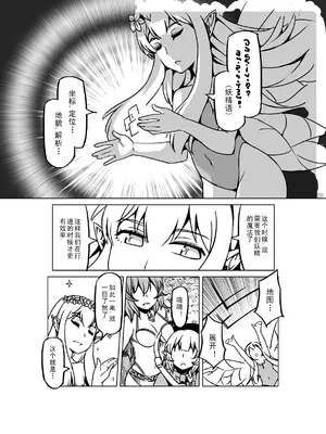 [MAD茧] 精灵之蛋 80 + 2话全_0960_65_005