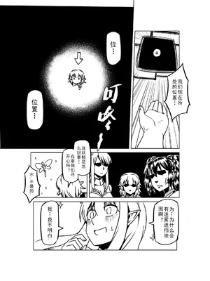 [MAD茧] 精灵之蛋 80 + 2话全_0961_65_006