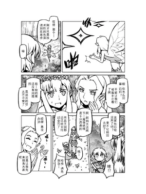 [MAD茧] 精灵之蛋 80 + 2话全_0962_65_007