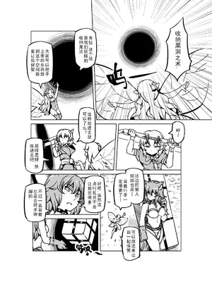 [MAD茧] 精灵之蛋 80 + 2话全_0963_65_008