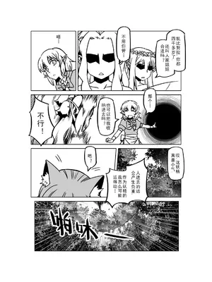 [MAD茧] 精灵之蛋 80 + 2话全_0964_65_009