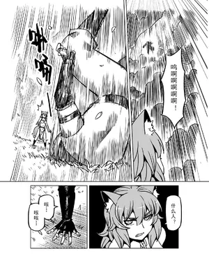 [MAD茧] 精灵之蛋 80 + 2话全_0965_65_010