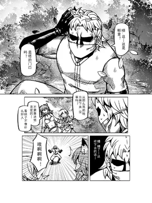 [MAD茧] 精灵之蛋 80 + 2话全_0966_65_011