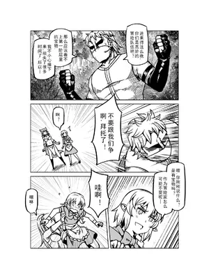 [MAD茧] 精灵之蛋 80 + 2话全_0967_65_012