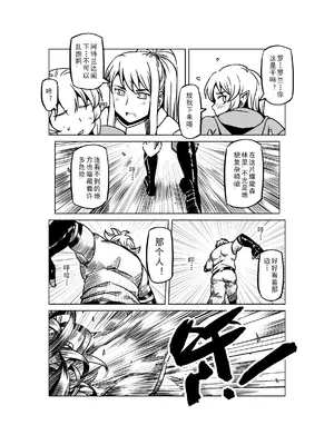 [MAD茧] 精灵之蛋 80 + 2话全_0968_65_013