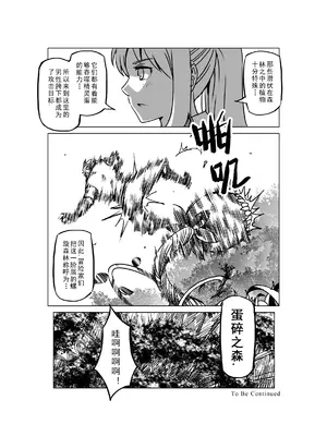 [MAD茧] 精灵之蛋 80 + 2话全_0970_65_015