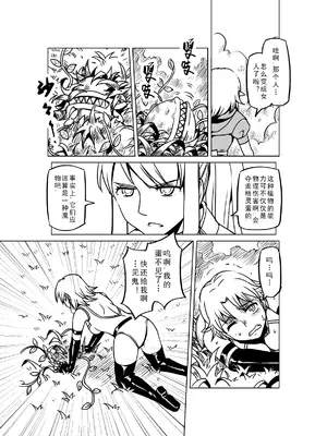 [MAD茧] 精灵之蛋 80 + 2话全_0973_66_002