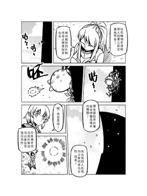 [MAD茧] 精灵之蛋 80 + 2话全_0974_66_003