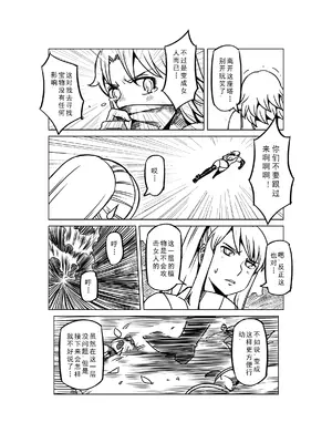 [MAD茧] 精灵之蛋 80 + 2话全_0975_66_004