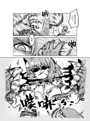 [MAD茧] 精灵之蛋 80 + 2话全_0977_66_007