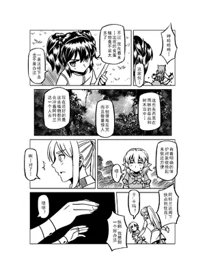 [MAD茧] 精灵之蛋 80 + 2话全_0978_66_008