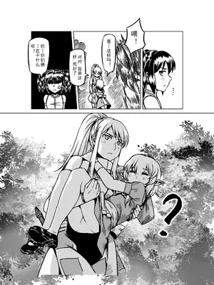 [MAD茧] 精灵之蛋 80 + 2话全_0979_66_009