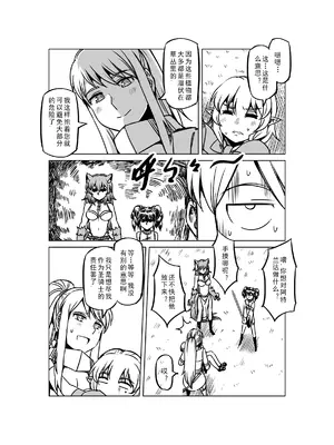 [MAD茧] 精灵之蛋 80 + 2话全_0980_66_010