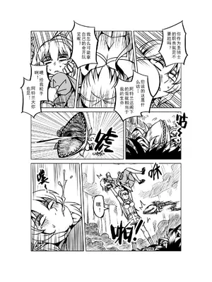 [MAD茧] 精灵之蛋 80 + 2话全_0981_66_011