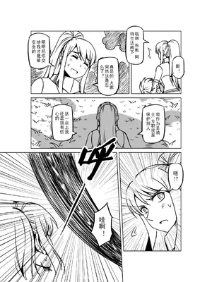 [MAD茧] 精灵之蛋 80 + 2话全_0983_66_013