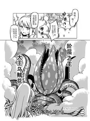 [MAD茧] 精灵之蛋 80 + 2话全_0985_66_015