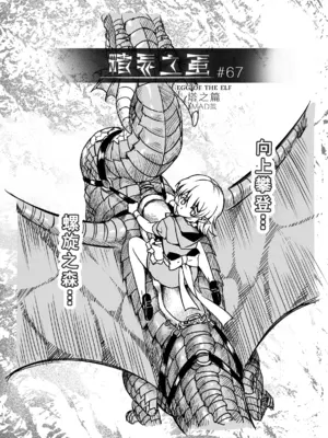 [MAD茧] 精灵之蛋 80 + 2话全_0986_67_000