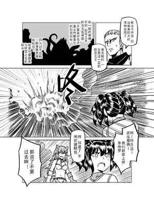 [MAD茧] 精灵之蛋 80 + 2话全_0988_67_002