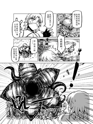 [MAD茧] 精灵之蛋 80 + 2话全_0989_67_004