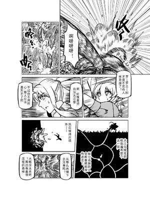 [MAD茧] 精灵之蛋 80 + 2话全_0990_67_005