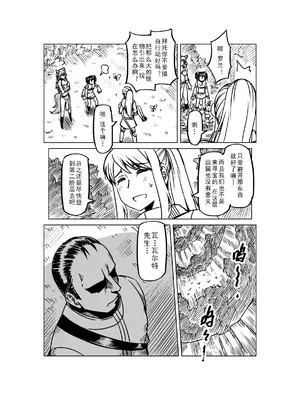 [MAD茧] 精灵之蛋 80 + 2话全_0991_67_006