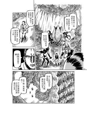 [MAD茧] 精灵之蛋 80 + 2话全_0992_67_007