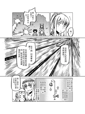 [MAD茧] 精灵之蛋 80 + 2话全_0993_67_008