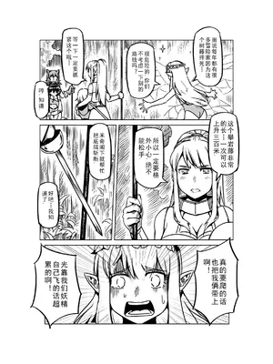 [MAD茧] 精灵之蛋 80 + 2话全_0994_67_009