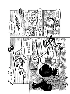 [MAD茧] 精灵之蛋 80 + 2话全_0997_67_012