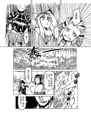 [MAD茧] 精灵之蛋 80 + 2话全_0998_67_013