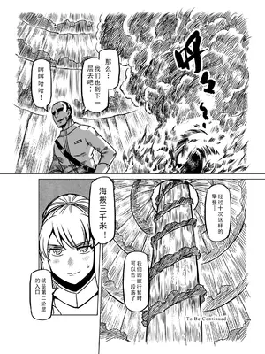 [MAD茧] 精灵之蛋 80 + 2话全_0999_67_014