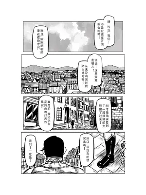 [MAD茧] 精灵之蛋 80 + 2话全_1003_68_004