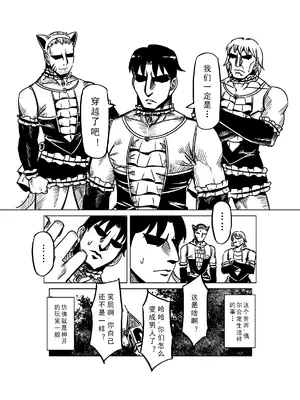 [MAD茧] 精灵之蛋 80 + 2话全_1004_68_005