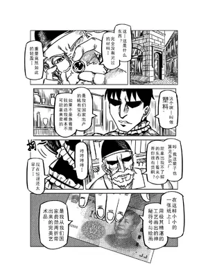 [MAD茧] 精灵之蛋 80 + 2话全_1005_68_006