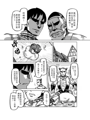 [MAD茧] 精灵之蛋 80 + 2话全_1006_68_007