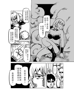 [MAD茧] 精灵之蛋 80 + 2话全_1008_68_009